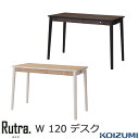 【9%オフクーポン配布中】コイズミ 平机 デスク幅120cmコイズミ ルトラ Rutra デスク 木製 学習机 学習デスク 書斎机 KOIZUMI SDD-722WWNO SDD-732BGDW 2025年 デスクのみ コンセント付き平机 シンプル 作業台 書斎 机 パソコンデスク