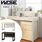 【10％オフクーポン配布中】2024年モデル コイズミ WISEワイズ 105デスクKWD-232MW　KWD-632BW　※デスクのみの販売メープル ウォルナット オフィス 机 パソコンデスク 学習机 学習デスク 作業台 書斎 収納 木製