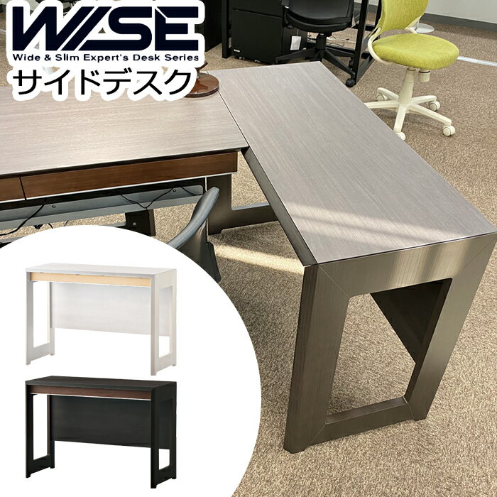楽天市場】コイズミ ワイズ wise サイドデスクの通販 楽天市場】コイズミ ワイズ wise サイドデスクの通販