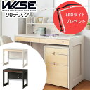 【レビューでLEDライトプレゼント】2025年モデル コイズミWISE ワイズ 90デスク KWD-231MW KWD-631BW ※デスクのみの販売メープル ...