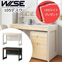 【レビューでLEDライトプレゼント】2025年モデル コイズミ WISEワイズ 105デスクKWD-232MW KWD-632BW ※デスクのみの販売メープル ...