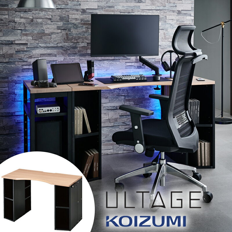 楽天家具の穴場　カナケン2024年モデル コイズミ ULTAGE アルテージ デスク KWD-793MOBK オフィス 机 パソコンデスク 学習机 学習デスク 作業台 収納 木製 書斎 趣味 テレワーク ゲーミング クリエイト