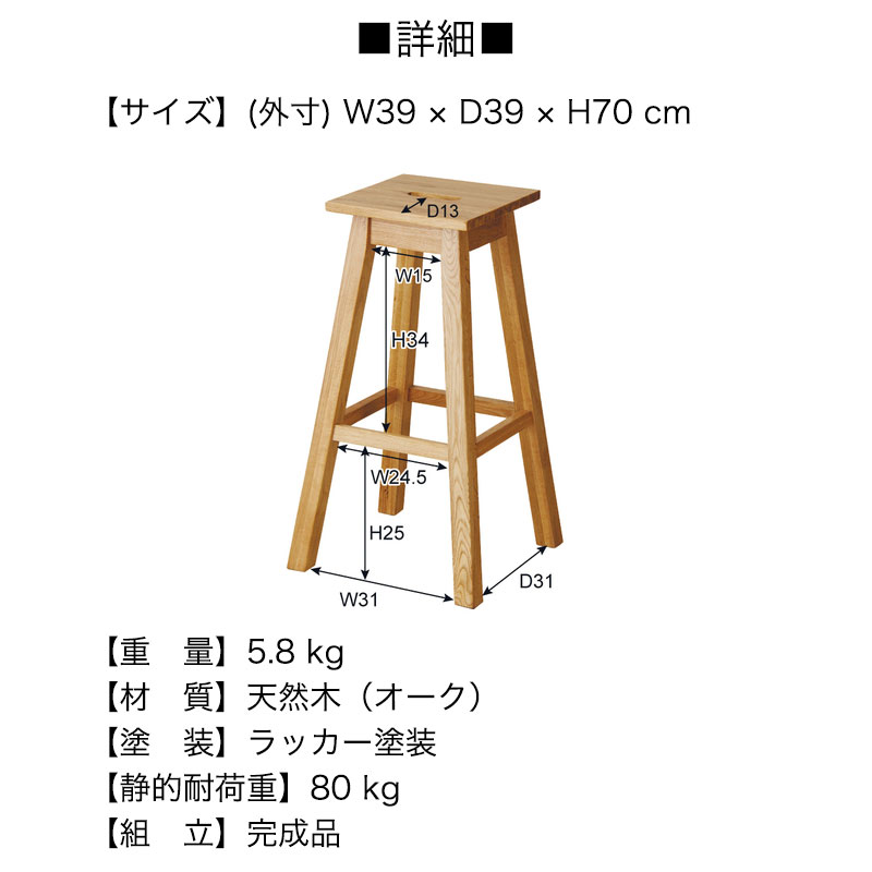 ハイスツール 木製 スツール 角型 天然木 木...の紹介画像3