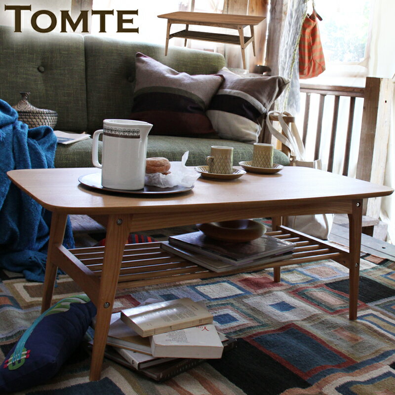 楽天市場】TOMTE リビングテーブル(インテリア・寝具・収納)の通販 楽天市場】TOMTE リビングテーブル(インテリア・寝具・収納)の通販