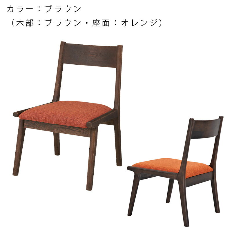 【2脚セット】 ダイニングチェア 2脚セット 北欧 完成品 おしゃれ チェア 木製 ナ...