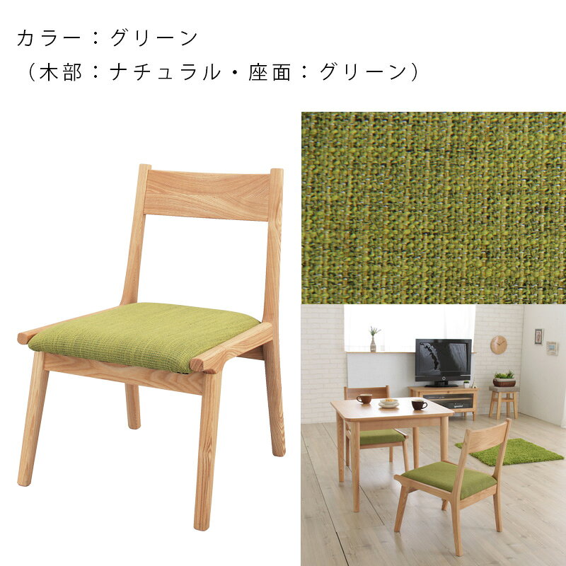 【2脚セット】 ダイニングチェア 2脚セット 北欧 完成品 おしゃれ チェア 木製 ナ...