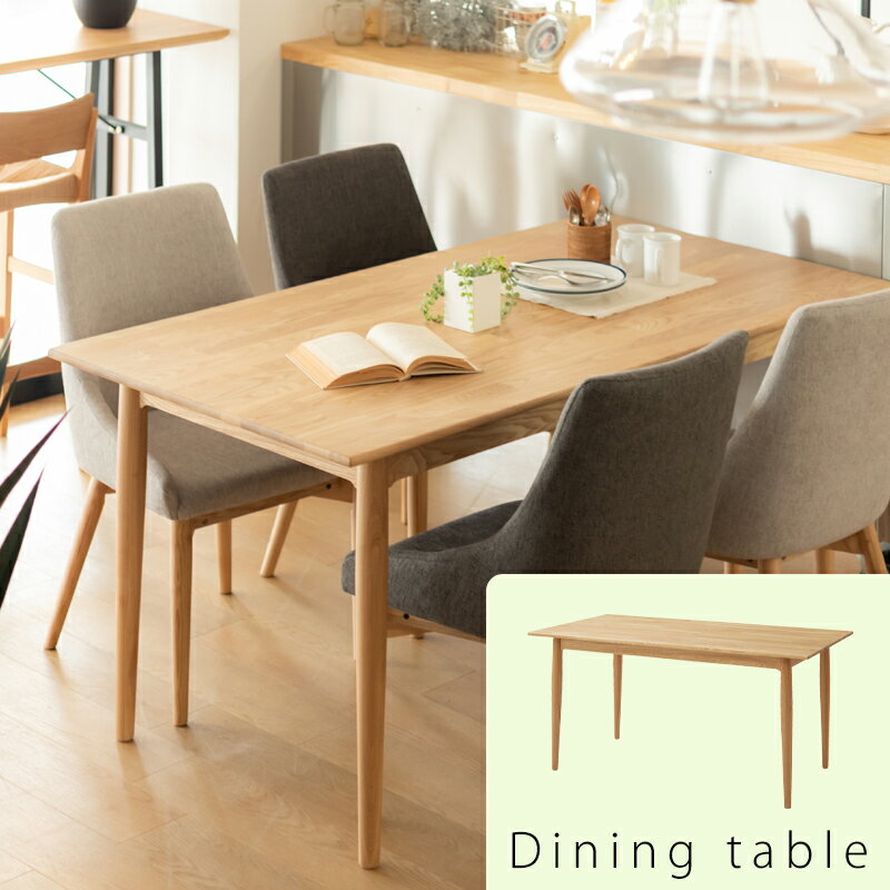 ダイニングテーブル 幅150cm テーブル ダイニング 4人掛け 木製 天然木 アッシュ 食卓机 食卓テーブル カフェ 机 4人用 おしゃれ 北欧 ナチュラル シンプル タイリッシュ なめらか 東谷 ダイニングテーブル HOT-650NA