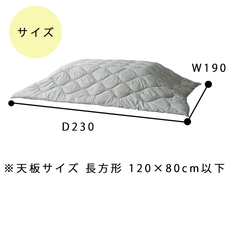 こたつ掛け布団 リバーシブル こたつ布団 190×230 長方形 コタツ 掛布団 掛け布団 無地 撥水加工 収納バッグ付き キャンプ アウトドア 持ち運び シンプル おしゃれ 一人暮らしコタツ布団 長方形 KK-168B [2]
