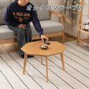 オクタゴンテーブル センターテーブル リビングテーブル テーブル 北欧 おしゃれ シンプル かわいい 8角形 八角形 コンパクト 幅60cm 高さ36cm ソファ 座椅子 一人暮らし 東谷 オクタゴンテーブル MTK-325NA