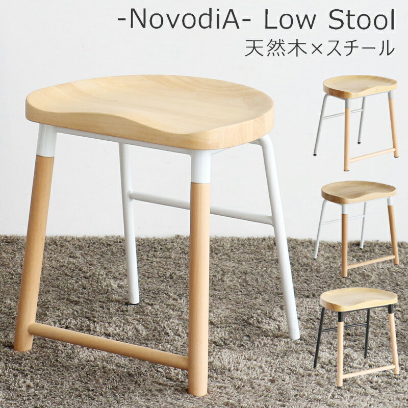 ロースツール スツール ロータイプ 椅子 いす チェア ウッドチェア ダイニングスツール ダイニングチェア 曲線 天然木 スチール フィット リビング 飾り台 一人用 一人掛け 大人 子供 北欧 かわいい おしゃれ 市場 Low Stool ESC-3547 WH ホワイト GY グレー BK ブラック