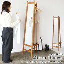 市場 ちいくのいちば いちばかぐ Mirror Hanger -charl- M-3714 ブラウン 姿見 全身鏡 ハンガーラック ミラー ハンガー アンティー...
