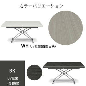 高さ調節 キャスター付き 様々な場面に合わせて使用できる昇降テーブル ダイニングテーブル ローテーブル 昇降テーブル テーブル 昇降式 センター テーブル リビングテーブル Uv塗装 昇降テーブル Uv塗装 デスク 送料無料 キャスター付き 黒 白 おしゃれシギヤマ 高さ調節 キャスター付き 様々な場面に合わせて使用できる昇降テーブル ダイニングテーブル ローテーブル 昇降テーブル テーブル 昇降式 センター テーブル リビングテーブル Uv塗装 昇降テーブル Uv塗装 デスク 送料無料 キャスター付き 黒 白 おしゃれシギヤマ