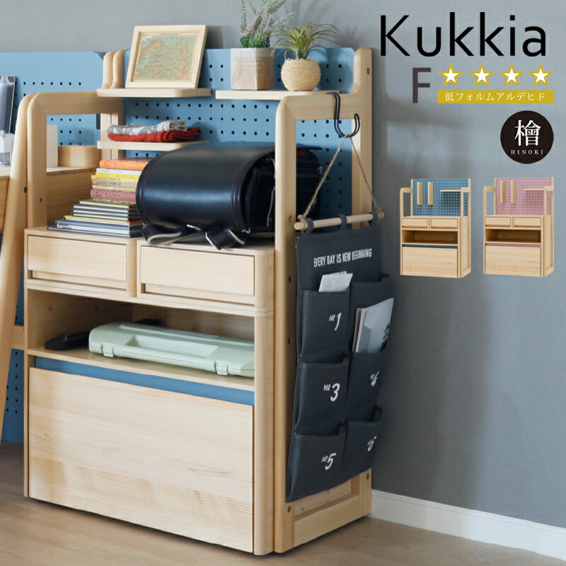 ランドセルラック マルチラック 完成品 キッズ ランドセル 収納 おもちゃ 木製 ヒノキ材 キャスター 子供 ラック 本棚 リビング レッスンバッグ 子供部屋 ...