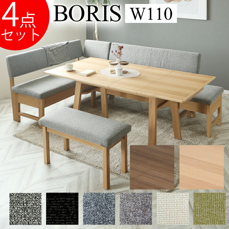 シギヤマボリス4点セット110伸長...