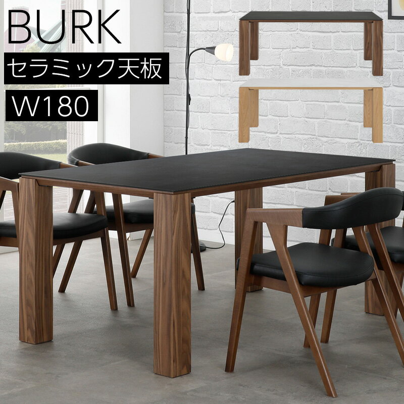 yJݒutz_CjOe[u Z~bN 4l| e[u H 180cm s90cm 70cm He[u _ k    `  ɋ VM} BURK uN 180e[u LBR MBR