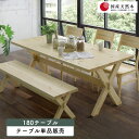 ダイニングテーブル 単品 長方形 ダイニング リビング テーブル 幅180cm 4~6人家族 北欧 木製 おしゃれ シンプル 4~6人用 四人掛け 六人掛け 国産 ひのき ヒノキ 無垢材 オイル塗装 セラウッド塗装 ナチュラル ベージュシギヤマ 家具 凪 180テーブル
