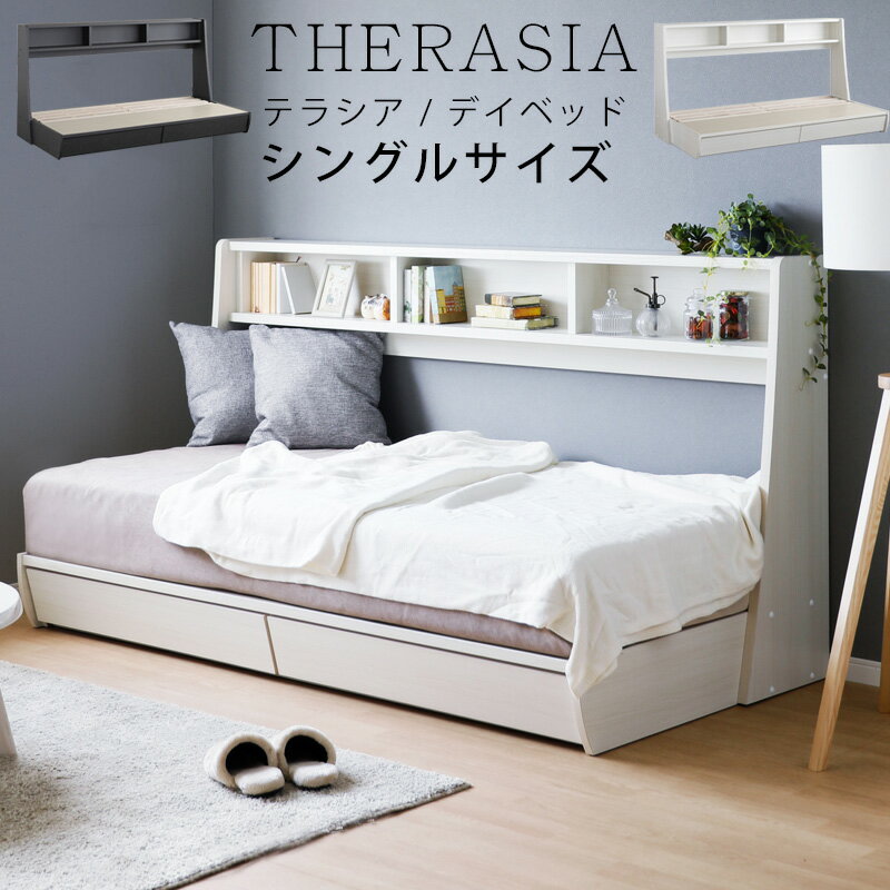 狭いお部屋向き!ベッドソファ】一人暮らしにも!収納付き 狭いお部屋向き!ベッドソファ】一人暮らしにも!収納付き