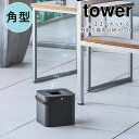 蚊取り線香 YAMAZAKI tower タワー そのまま入れられる蚊取り線香収納ポット 角型 夏 蚊取り線香ホルダー 蚊取り線香 蚊取線香 ポット 屋外 虫除け アウトドア 蚊取り線香30巻缶用 キャンプ レジャー シンプル おしゃれ 北欧 ブラック 5752
