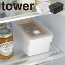 ハンドル付き密閉フードコンテナ タワー tower ホワイト 7707 ブラック 7708山崎実業 バルブ 密閉 作り置き おかず 保存容器 プラスチック 食品...
