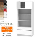 【開梱設置付き】テレビすきまくん LSD-H-CHW 両開きキャビネット テレビボード リビング TVボード サイズオーダー品 デットスペース 有効活用 テレビ...