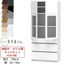 【開梱設置付き】テレビすきまくん LSD-H-AHW 両開き・ポリカ扉キャビネット テレビボード リビング TVボード サイズオーダー品 デットスペース 有効活...
