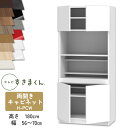 【開梱設置付き】テレビすきまくん LSD-H-PCW 両開きキャビネット テレビボード リビング TVボード サイズオーダー品 デットスペース 有効活用 テレビ...