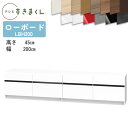 【開梱設置付き】テレビすきまくん LSD-LBH ローボード テレビボード リビング TVボード サイズオーダーなし デットスペース 有効活用※オーダー品のため...