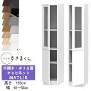 【開梱設置付き】テレビすきまくん LSD-M-ATL/R 片開き・ポリカ扉キャビネット テレビボード リビング TVボード サイズオーダー品 デットスペース 有...