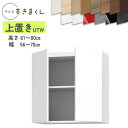 テレビすきまくん LSD-UTW 上置き テレビボード リビング TVボード サイズオーダー品 デットスペース 有効活用 テレビ台 収納 日本製※オーダー品のた...