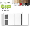 テレビすきまくん LSD-UTX 上置き テレビボード リビング TVボード サイズオーダー品 デットスペース 有効活用※オーダー品のためキャンセル不可幅141...