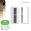 【送料無料】サニタリーすきまくん SNK-L ランドリー収納 Lシリーズ 上置き UTL UTR オーダー品 デットスペース 有効活用 日本製※オーダー品のため...
