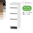 【送料無料】サニタリーすきまくん SNK-L ランドリー収納 Lシリーズ 下台・引出し 4段 LH オーダー品 デットスペース 有効活用※オーダー品のためキャン...