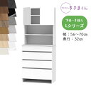 【開梱設置付き】サニタリーすきまくん SNK-L ランドリー収納 Lシリーズ 上台・扉と下台のセット 下台・引出し 4段 THW オーダー品 デットスペース 有...