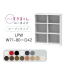 【開梱設置無料】ブックすきまくん 本棚 光沢 木目調 サイズオーダー 小物収納 寝室 リビング 収納 ディスプレイ 書斎 シンプル 北欧ブックすきまくん LPW...