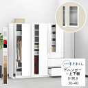【開梱設置無料】ワードローブ 下ハンガー+上下棚 たんす タンス 光沢 木目調 サイズオーダー 衣類収納 寝室 リビング 収納 引き出し 衣替え シンプル 北欧...