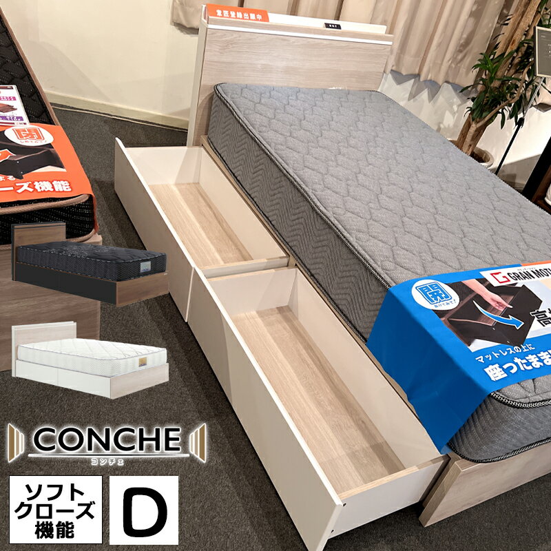 ベットフレーム D ダブルサイズ おしゃれ ベット 引出し ソフトクローズ フルオープンレール 木目柄 木..
