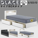 グランツ ドレース サイドBOXタイプ WH ホワイト GYB グレージュ DGY ダークグレー ベットフレーム S シングル SD セミダブル D ダブル おしゃれ ベット 引出し ソフトクローズ フルオープンレール 木目柄 木製 北欧 ベット フレーム 高級感 北欧 モダン 寝具 組立式