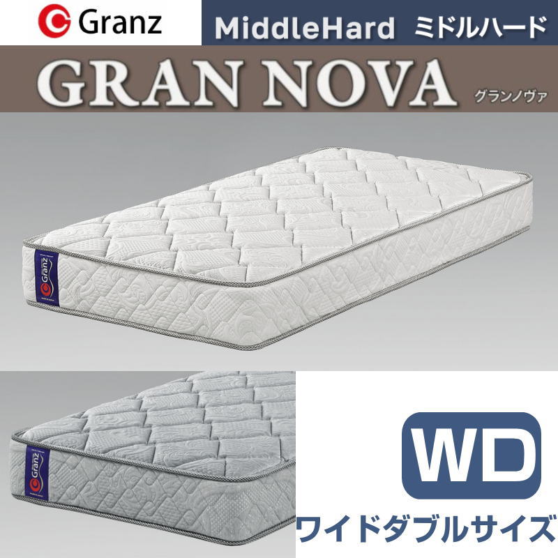 グランノヴァ ミドルハード WD ワイドダブルサイズ マットレス 寝具 ポケットコイル 防ダニ加工 抗菌・防臭加工 日本製 ホワイト グレーグランツ GRAN NOVA MiddleHard ワイドダブル WD玄関先までのお届けです。