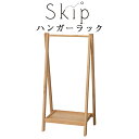 ハンガーラック 服収納 衣装掛け 学習デスク 省スペース ラック リビング学習 子供 片付け コートハンガー ハンガー 木製 おしゃれ 収納家具 シンプル 無垢...