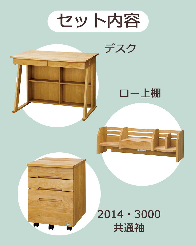 【デスクマット付き】デスク 3点セット (デスク・ロー上棚・ワゴン)日本製 学習デ...