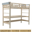 ロフトベッド 宮付き ハシゴ付き コンセント付き シングル ロフト ベッド 子供部屋 子供 キッズ ベッド下 収納 棚 すのこベッド おしゃれ 木製ベッド 高さ...