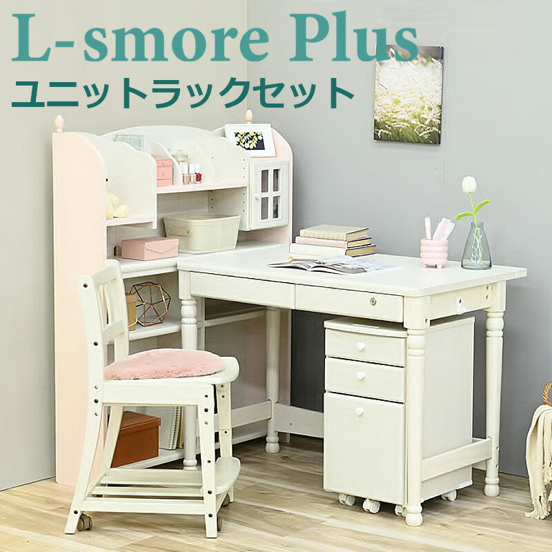 学習机組み換え学習デスクデスクセッ...