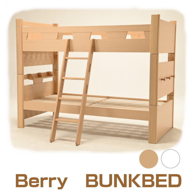 2025 ヒカリサンデスク Berry BUNKBED ベリー2段ベッド 子ども用 分割 二段ベッド 子供用ベッド ハシゴ付き ベッド分割可能 シングルベッド 木製 子供部屋 おしゃれ 階段付き すのこベッド セパレート 分離 キッズベッド ベリー 2段ベッド ナチュラル ホワイト
