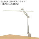【送料無料】2024年 ヒカリ学習デスクライト HLE-802 Ecolook LEDデスクライト 照明 学習デスク ホワイト シンプル 卓上ライト 勉強机 机 デスク 照明 かわいい おしゃれ ヒカリサンデスク