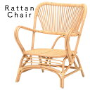 ラタンチェア ラタン アジアン チェア 座椅子 籐製 椅子 イス ハンドメイド 肘掛け 完成品 モダン 和 リラックス 家具 リゾート風 1人掛け 高座椅子 パーソナルチェア 敬老の日 父の日 母の日ヒカリ ラタンチェア RAG-602