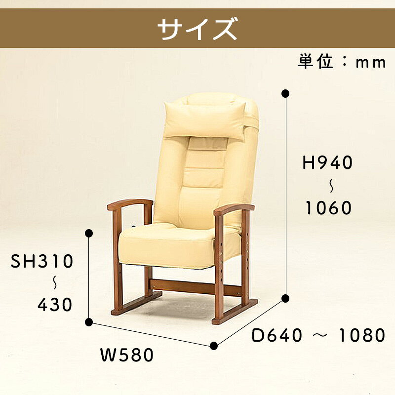 高座椅子 リクライニング 8段階 座椅子 チェア 介護 ハイバック 椅子 高さ調整 コンパクト 玄関 お年寄り 組立式 イス ギフト シニア 立ち座り ヒカリ 高座椅子 Warabi ワラビ わらび アイボリー ブラウン IV BR kanaken-10014059 家具の穴場 カナケン サンプル画像3