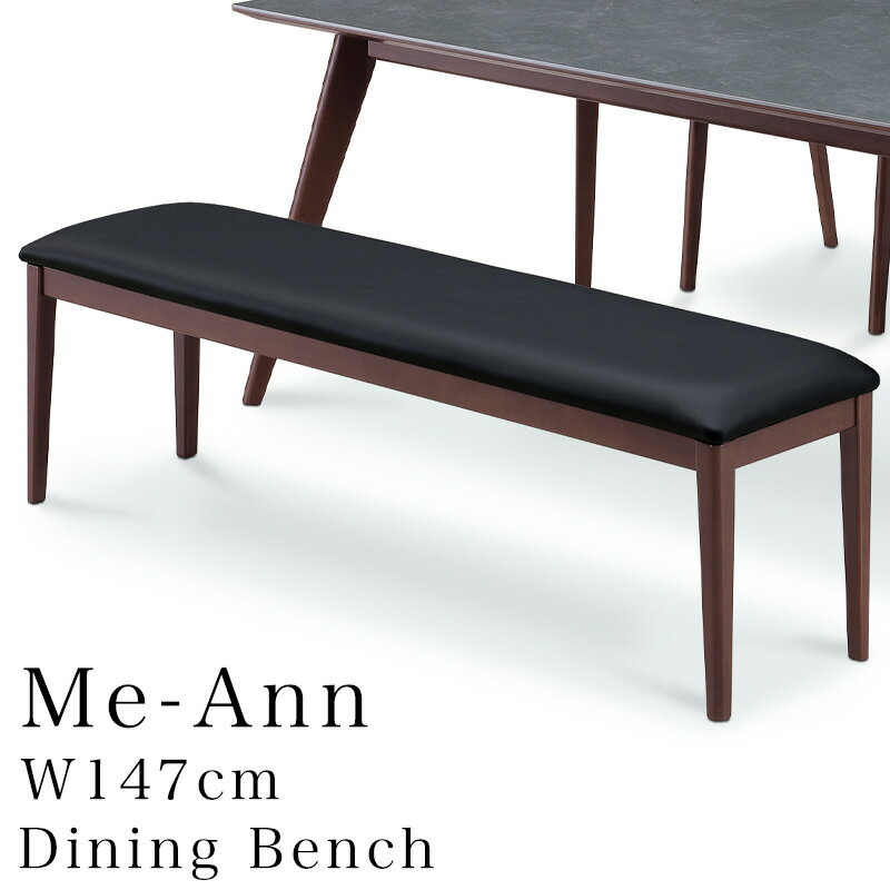 ベンチ ダイニングベンチ 2人掛け 食卓 長方形 おしゃれ シンプル モダン インテリア 家具 MD Me-Ann ..