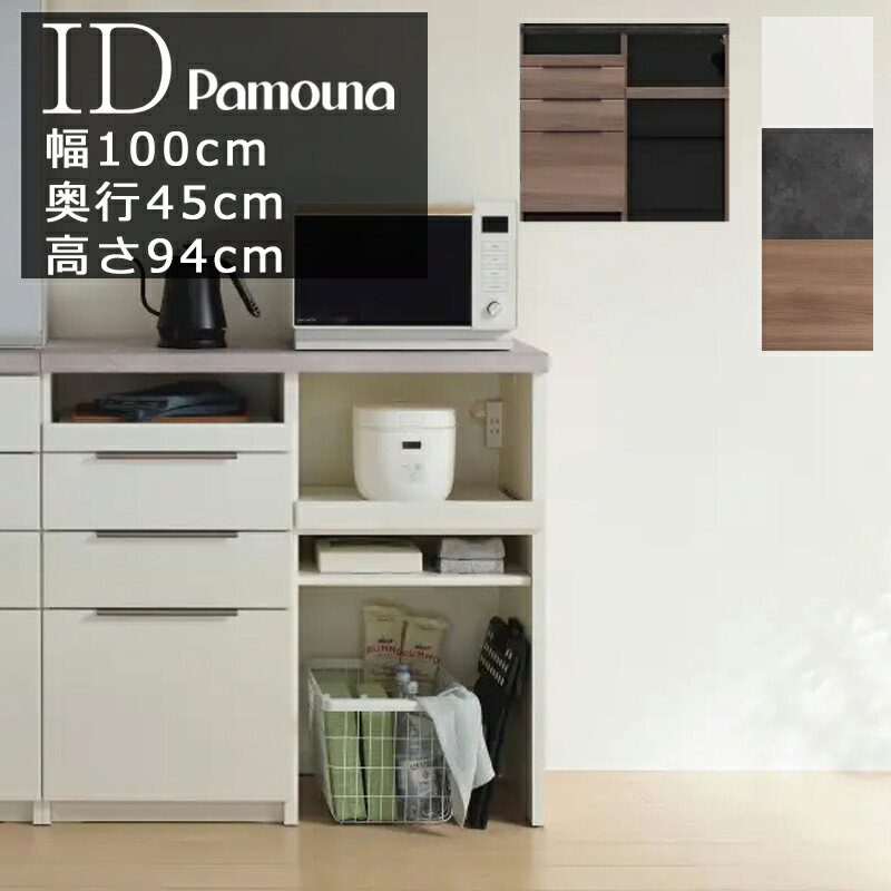 楽天市場】パモウナ ハイカウンター 100cmの通販 楽天市場】パモウナ ハイカウンター 100cmの通販