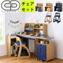 モデラート 学習机&ワゴンセット タイプ：GD-02 / moderato desk&wagon / デスク 机 子供部屋 村澤一晃デザイン /