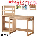 【デスクシェルフをプレゼント!】6%OFFクーポン配布中【デスクマット付き・特典あり】 コイズミ 学習机 2025年 ビーノ 学習 デスク 机 コンセント付き ...